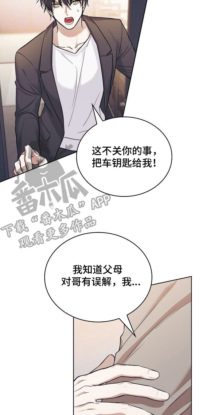 糖尿病有什么症状和表现漫画,第2章：阻拦2图