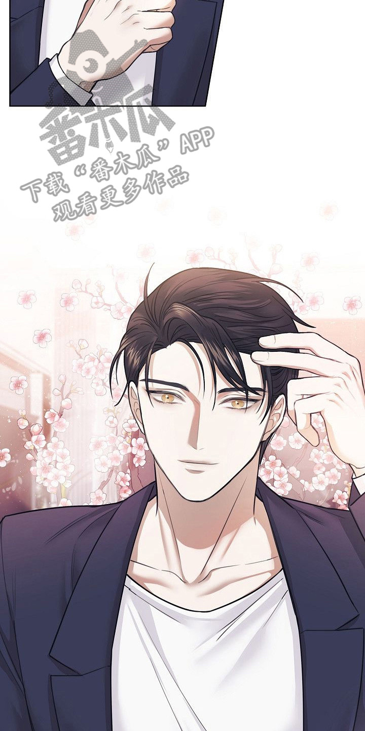 糖霜心痕漫画,第6章：身体很奇怪4图