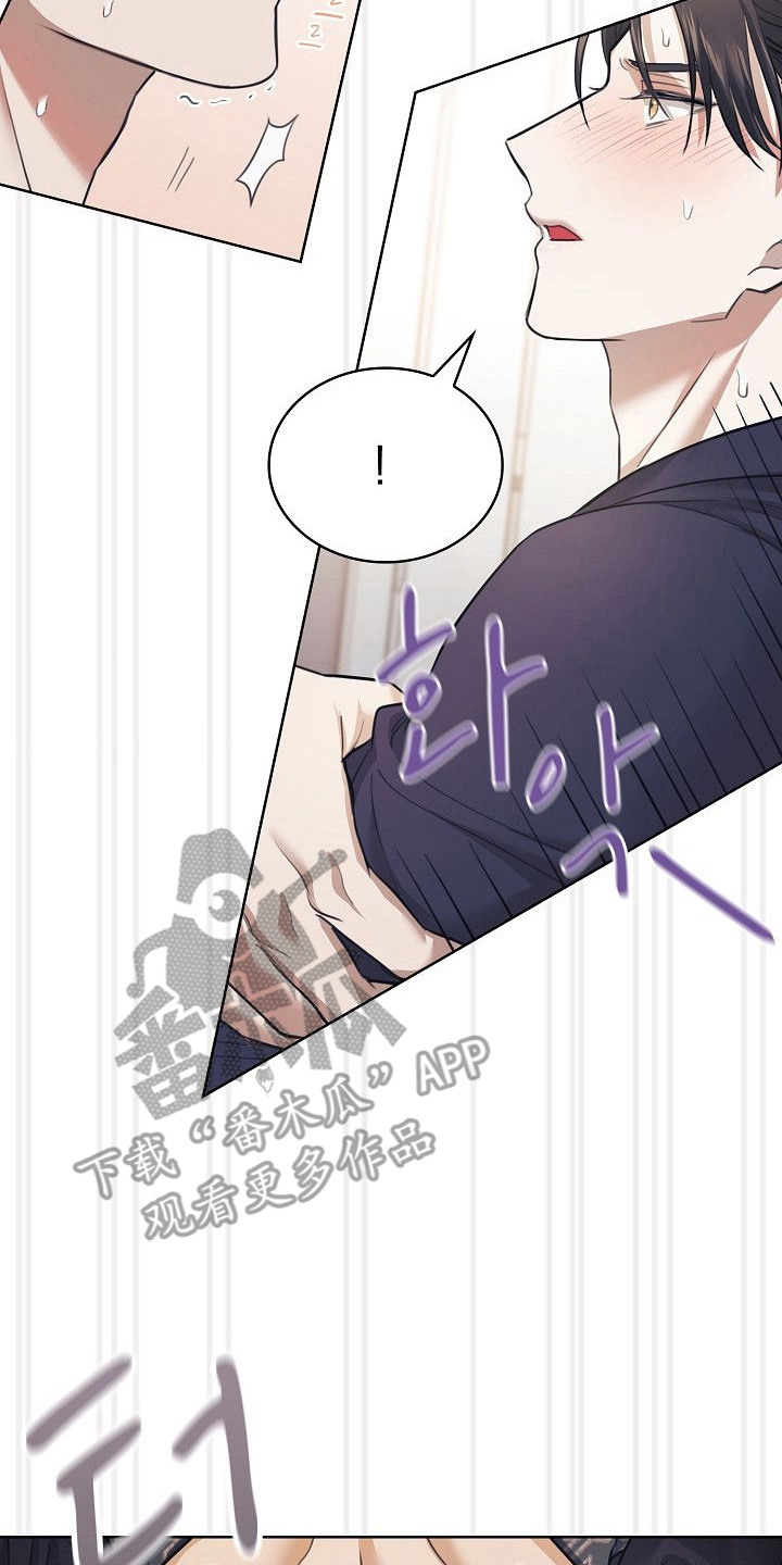 糖霜心痕作者漫画,第8章：无法直视2图