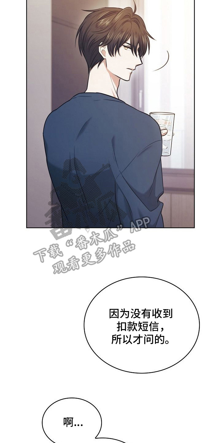 糖尿病有什么症状和表现漫画,第19章：讨厌家里的原因2图