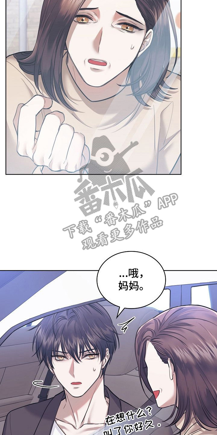 糖霜甜心lolita正品多少钱?漫画,第4章：失忆4图