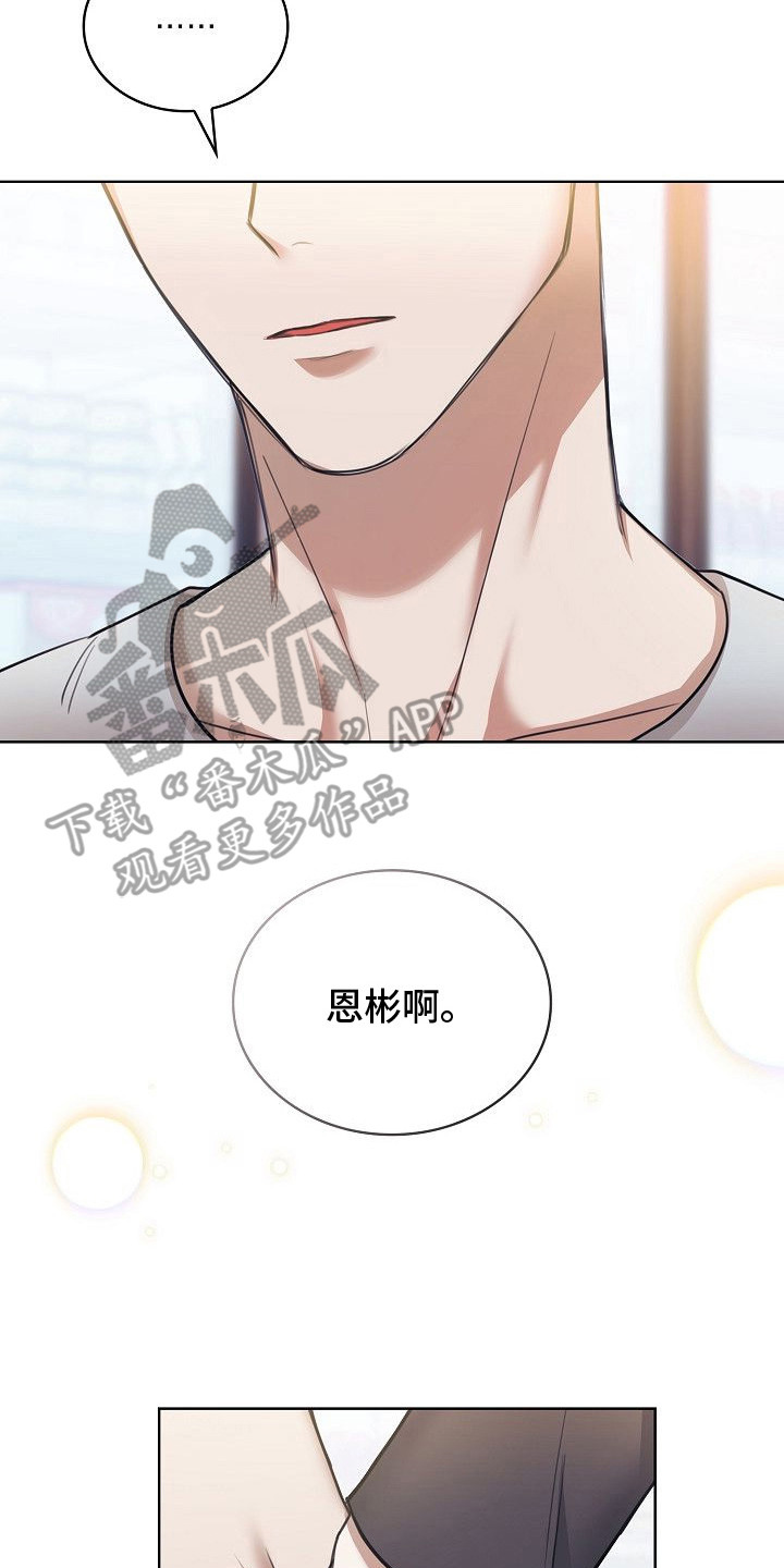 霜糖甜心显黑吗漫画,第5章：耍赖5图