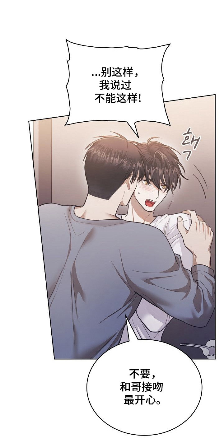 糖霜是什么漫画,第12章：我行我素1图