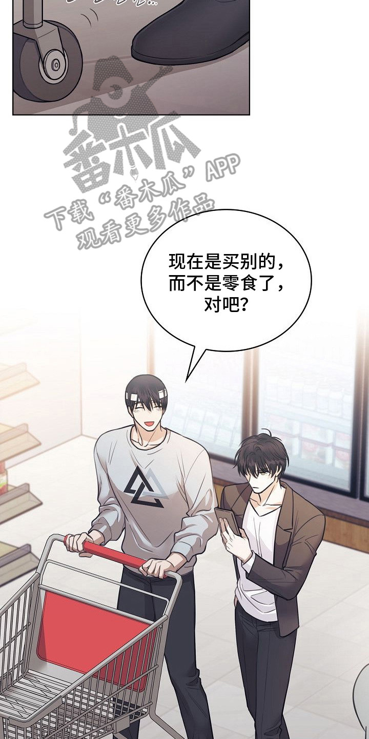 霜糖甜心显黑吗漫画,第5章：耍赖4图