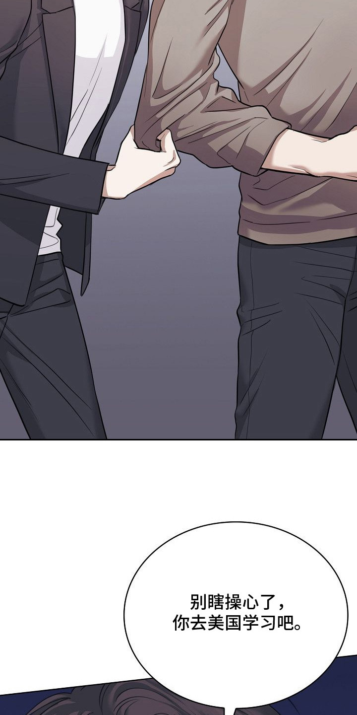 糖尿病有什么症状和表现漫画,第2章：阻拦4图