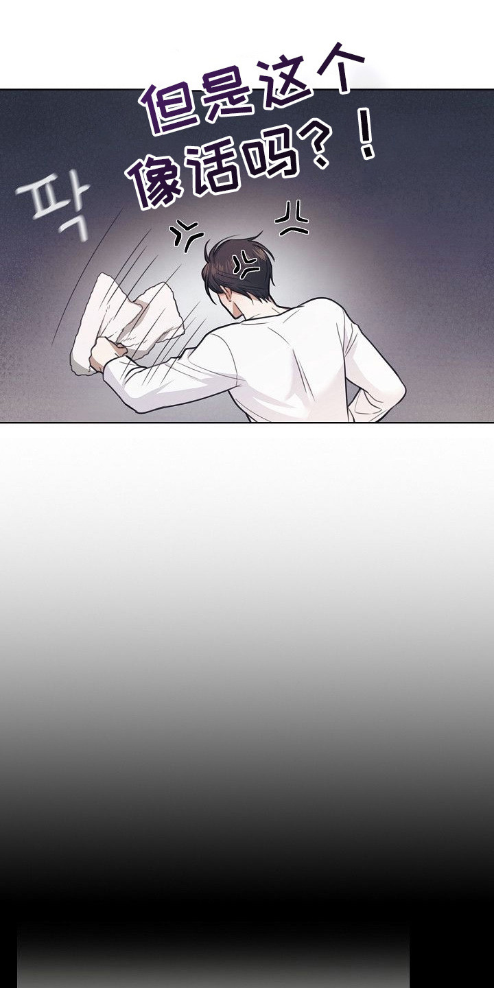 糖霜用来干嘛的漫画,第10章：久违的感觉3图