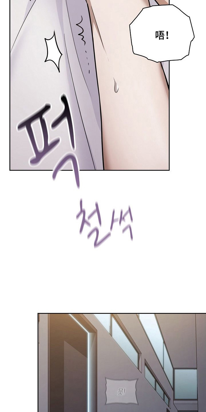 糖霜心痕漫画全集漫画,第17章：很合拍2图