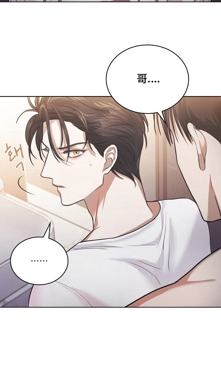 糖霜用来干嘛的漫画,第10章：久违的感觉2图