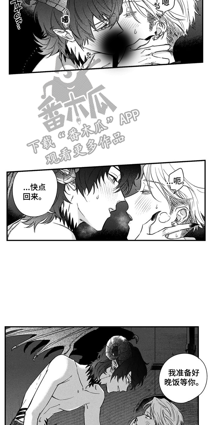 人烟不食法则漫画免费观看漫画,第18章：快点回来4图