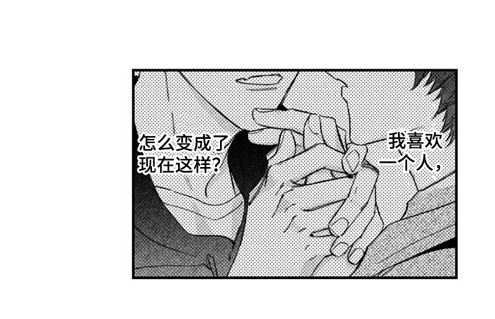 人烟不食法则漫画,第9章：距离感1图