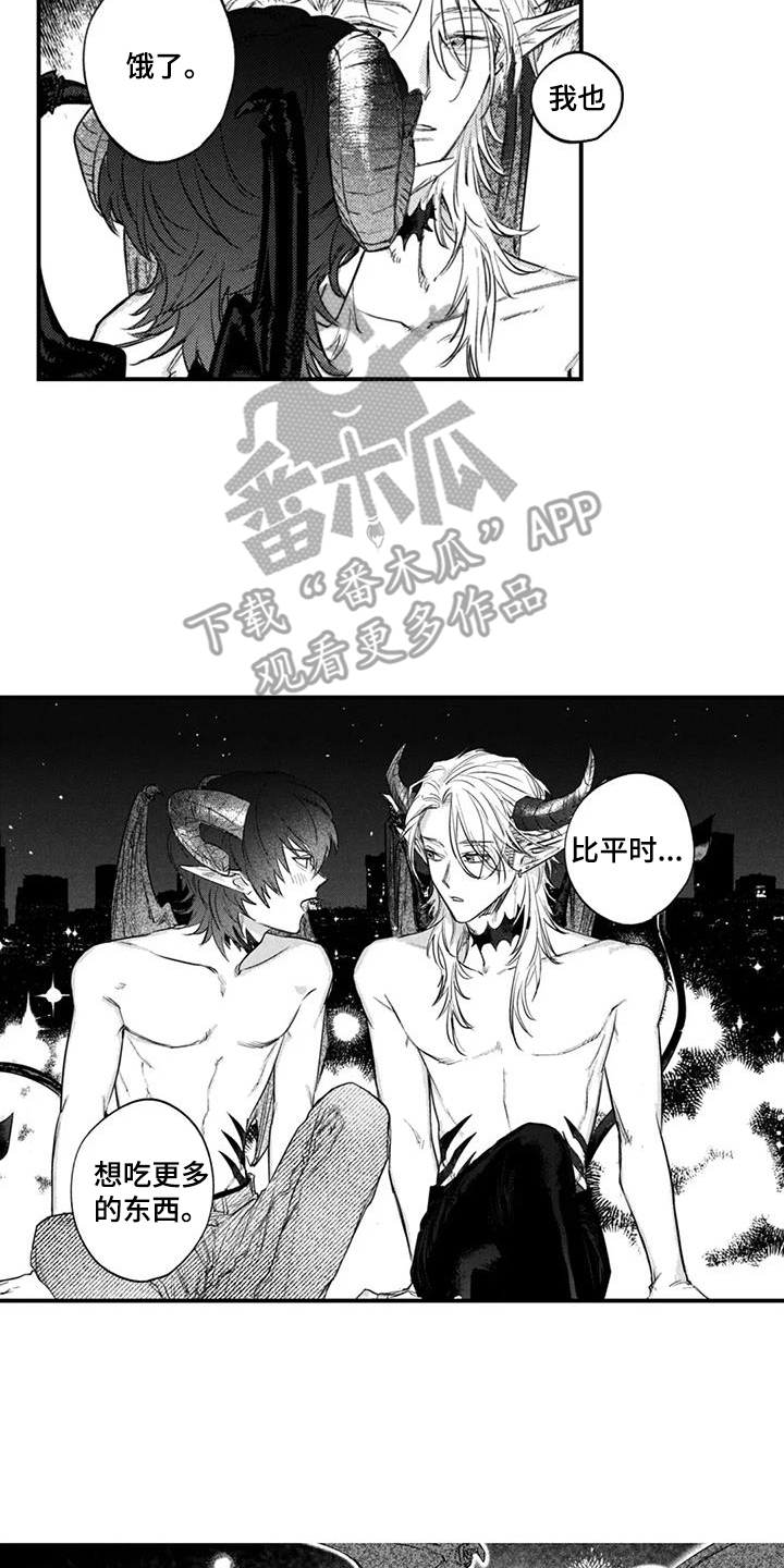 不食人间烟火形容人什么意思漫画,第11章：丢脸的一面4图