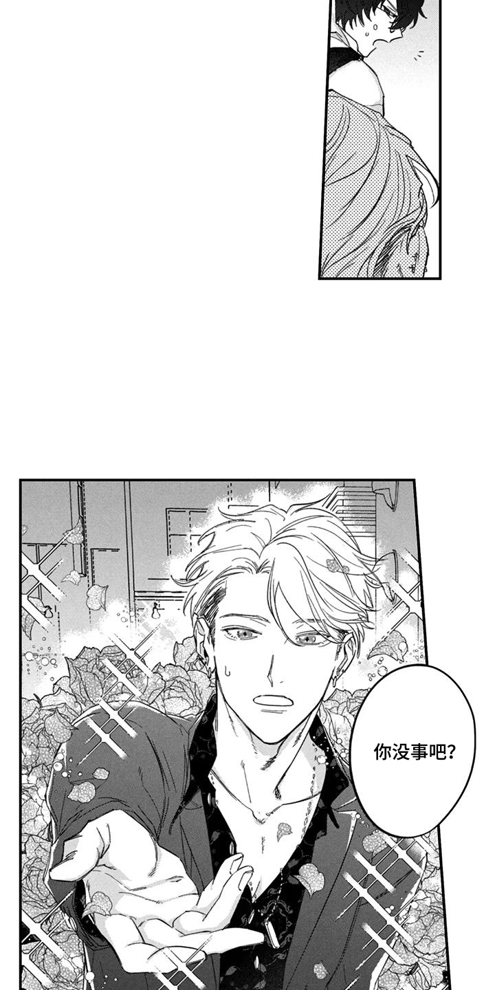 人烟不食法则漫画免费观看漫画,第1章：和他有个约5图