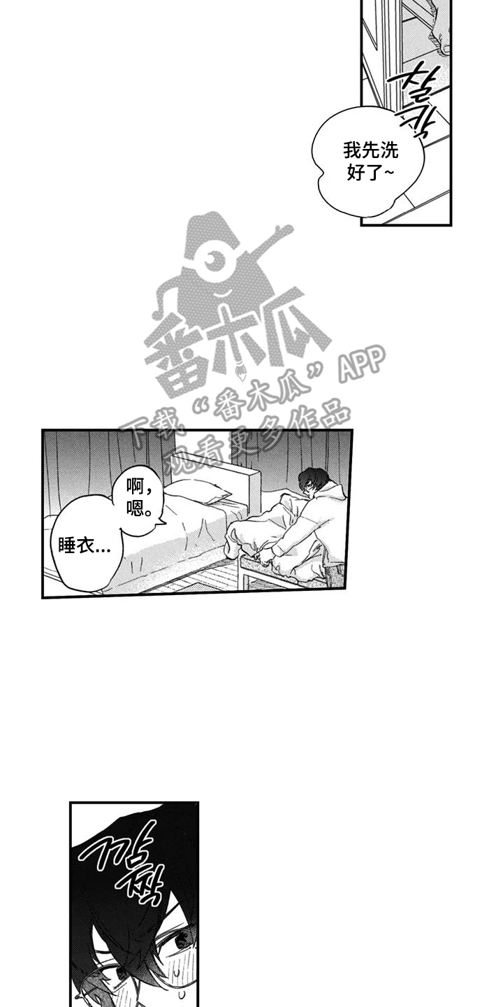 说人不食人间烟火是什么意思漫画,第3章：就一天4图