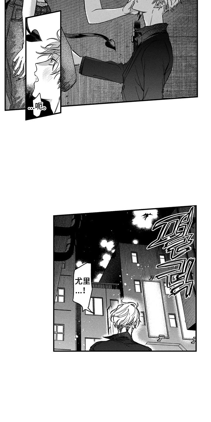 人烟不食法则漫画免费观看漫画,第18章：快点回来5图