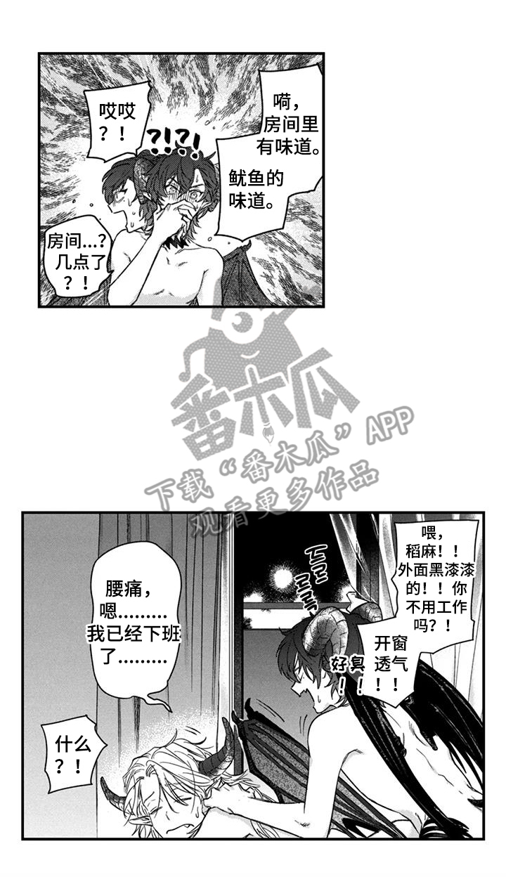 什么是不食人间烟火?漫画,第21章：一辈子（完结）1图