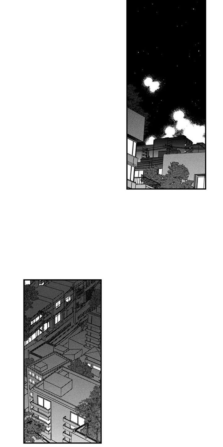 说人不食人间烟火漫画,第11章：丢脸的一面1图