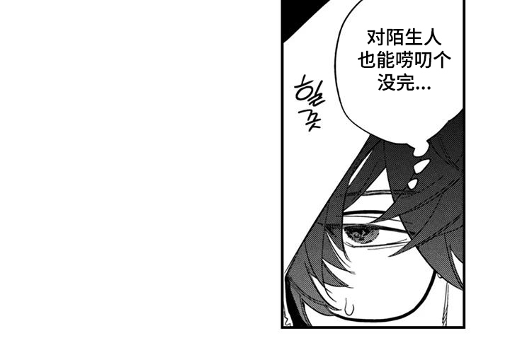 人烟不食法则漫画免费观看漫画,第1章：和他有个约3图