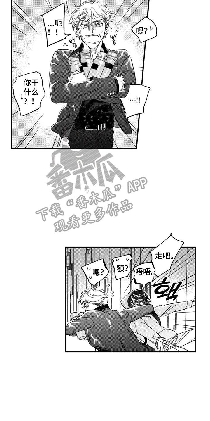 人烟不食法则漫画,第2章：打扰了4图