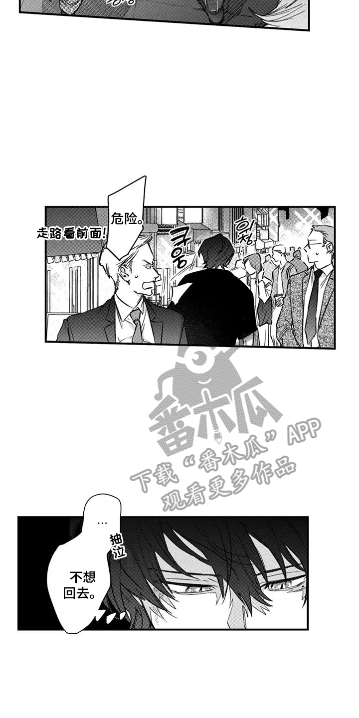 人烟不食法则漫画又叫什么漫画,第16章：怎么想4图