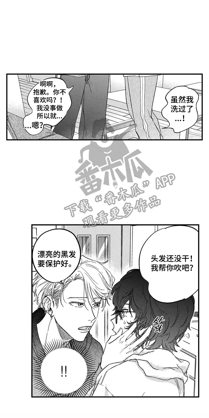 人烟不食法则漫画,第5章：美味1图