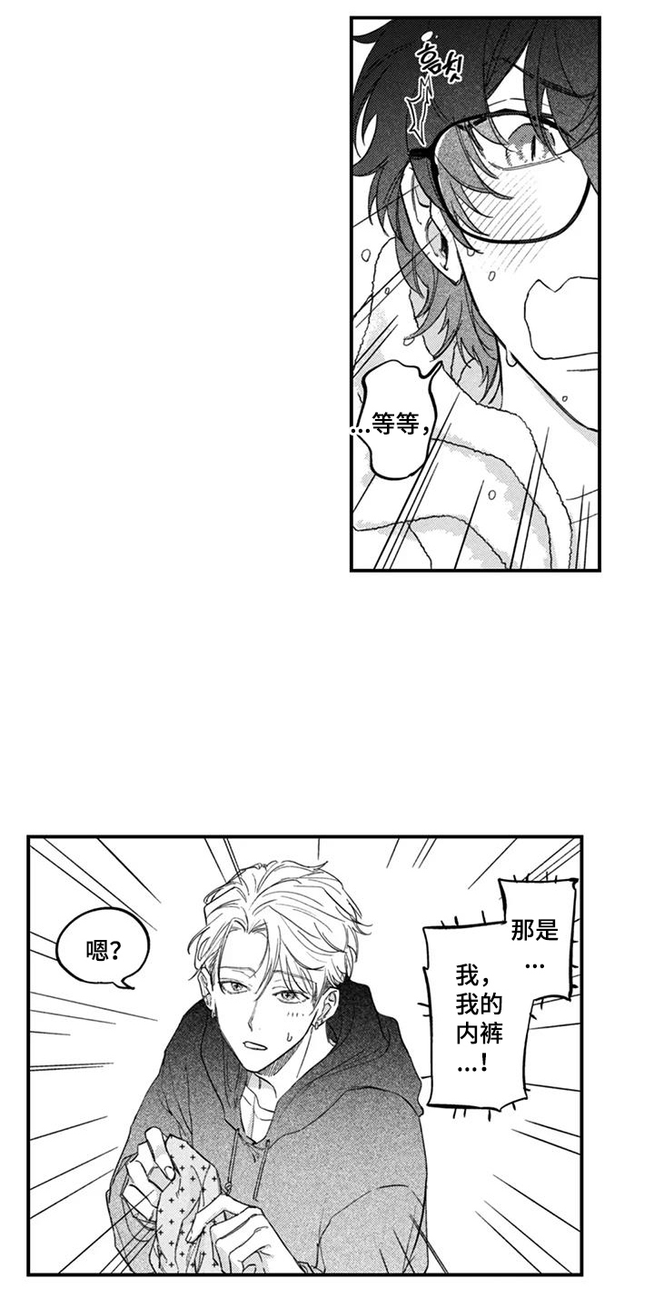 人烟不食法则漫画,第5章：美味5图