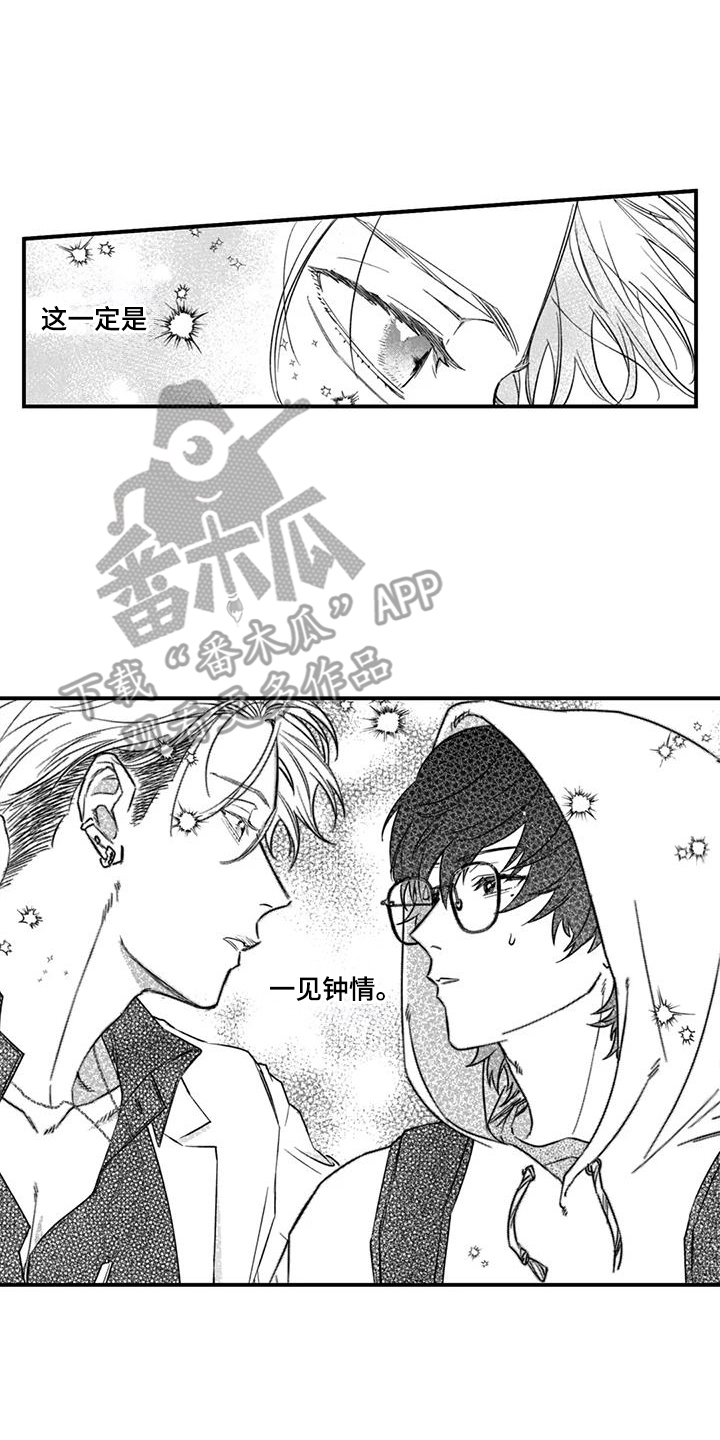 人烟不食法则漫画,第14章：一见钟情4图