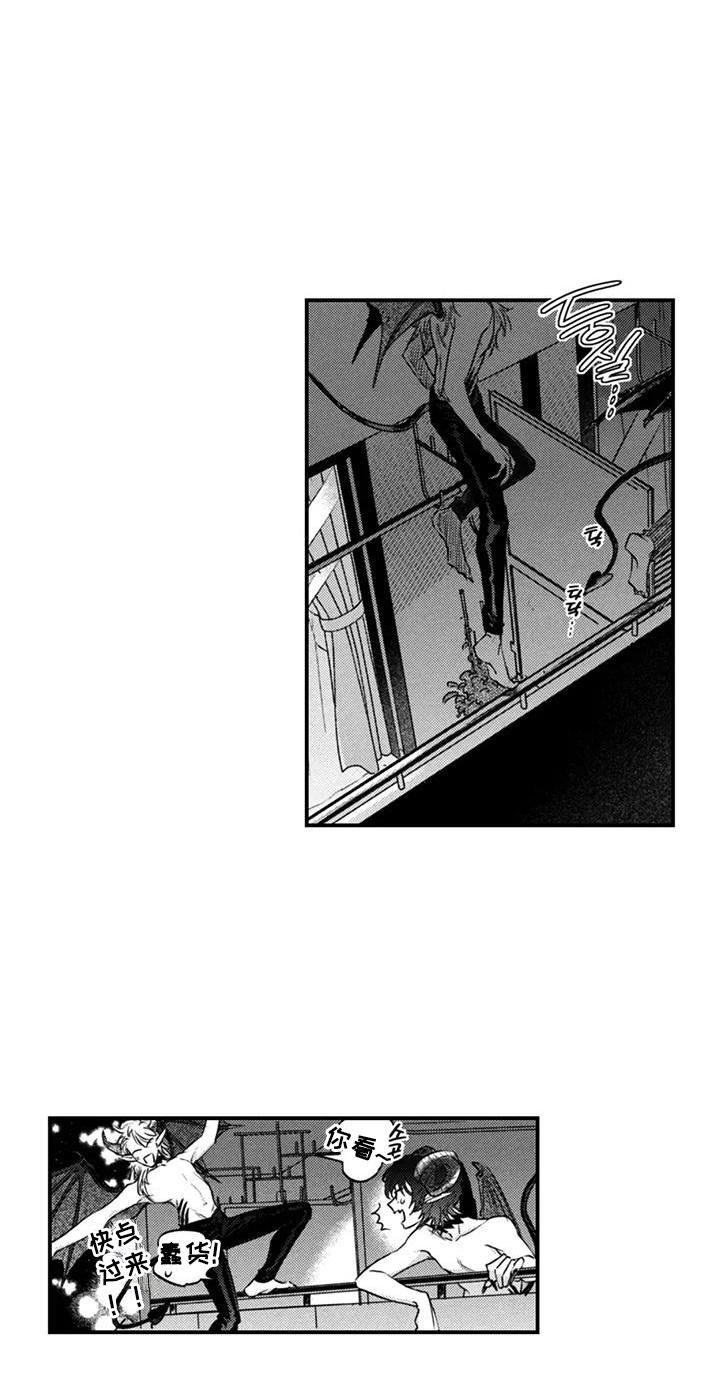 说人不食人间烟火漫画,第11章：丢脸的一面2图