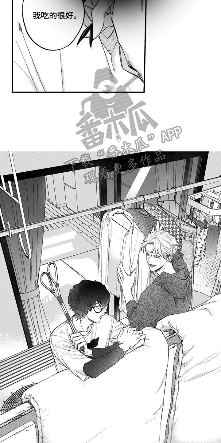 人烟不食法则漫画又叫什么漫画,第8章：万幸4图