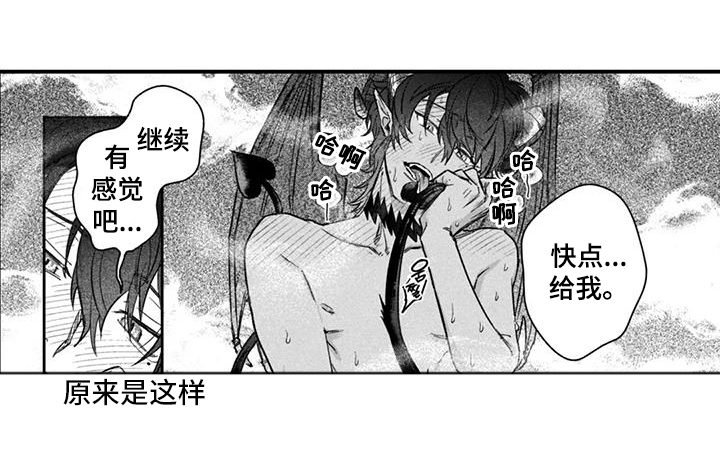 人烟不食法则漫画,第19章：不可能5图