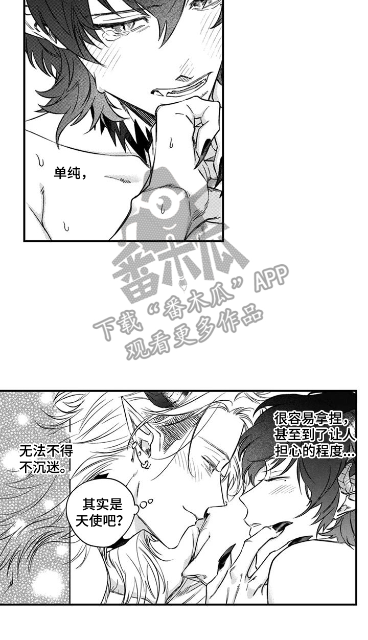 人烟不食法则漫画,第14章：一见钟情1图