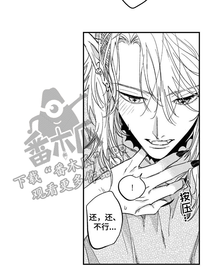 说人不食人间烟火漫画,第7章：还不够1图