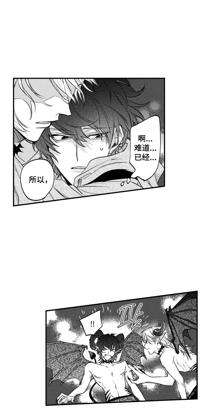 人烟不食法则漫画,第10章：夜空约会5图