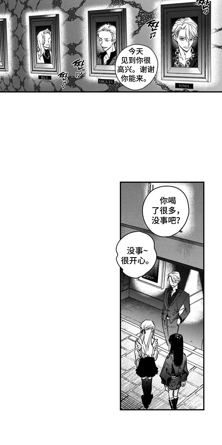 人烟不食法则漫画,第17章：想待一起5图