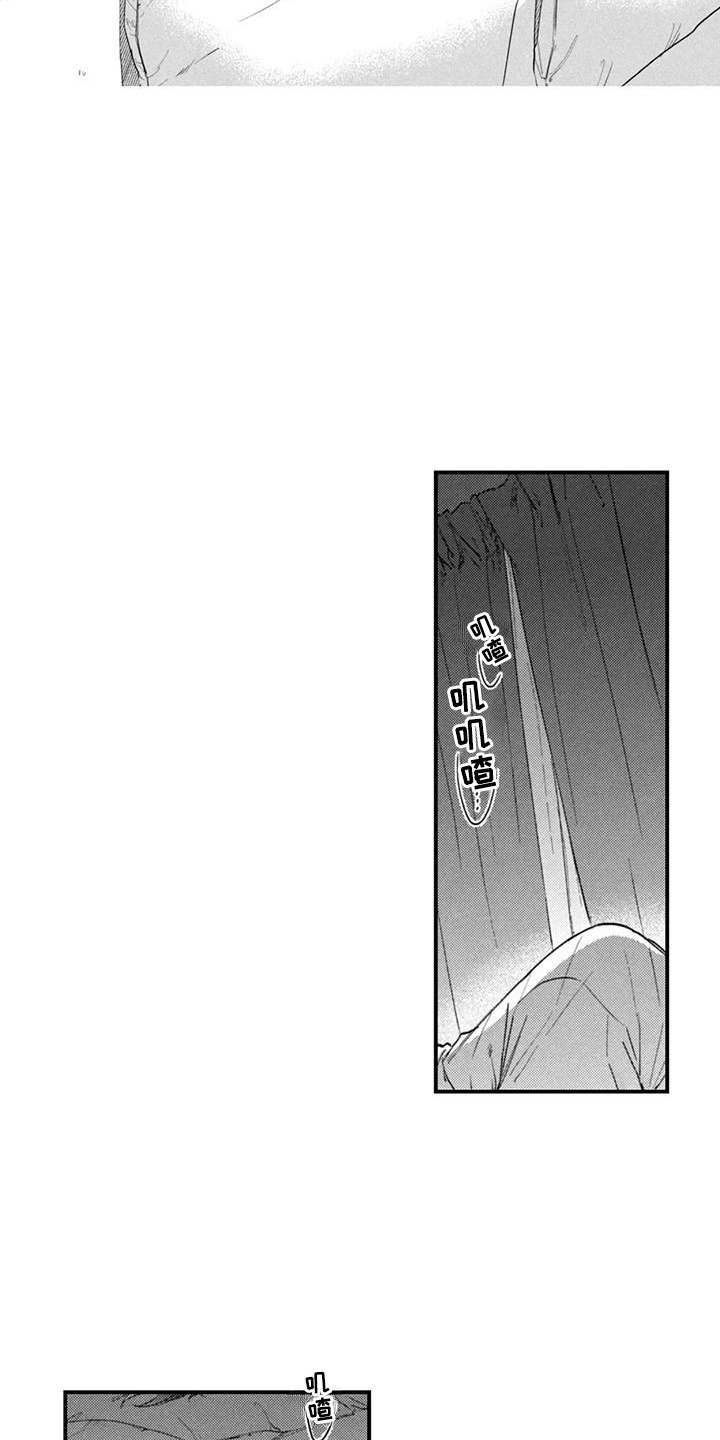 人烟不食法则漫画又叫什么漫画,第8章：万幸5图