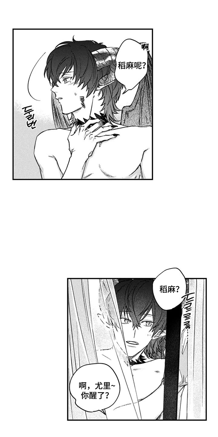 人烟不食法则漫画又叫什么漫画,第15章：心痒痒2图