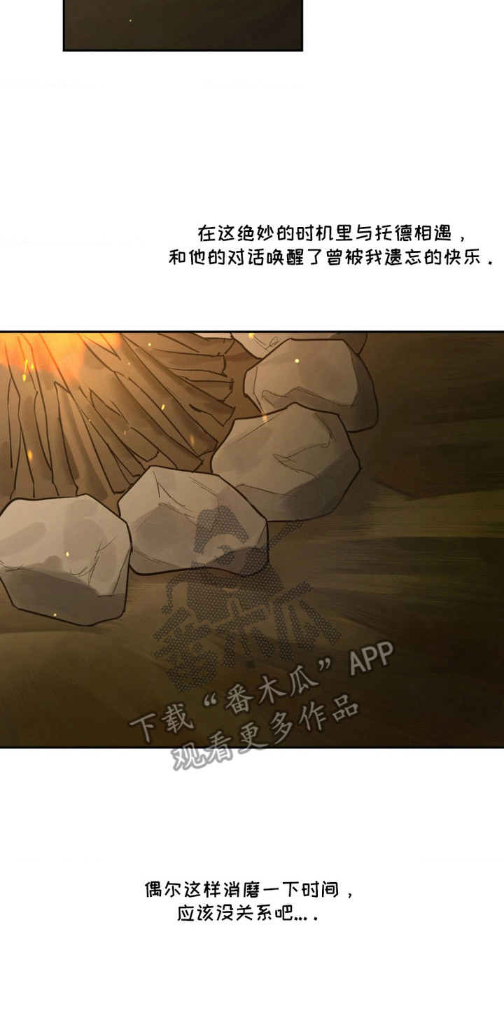 羔羊胃提取物维b12胶囊漫画,第5章：喝酒2图
