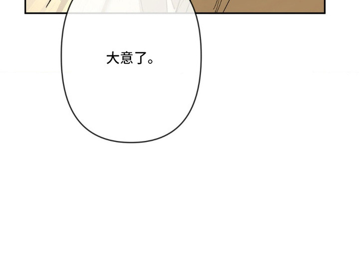 羔羊禁言录男主身份漫画,第7章：寂静的夜2图