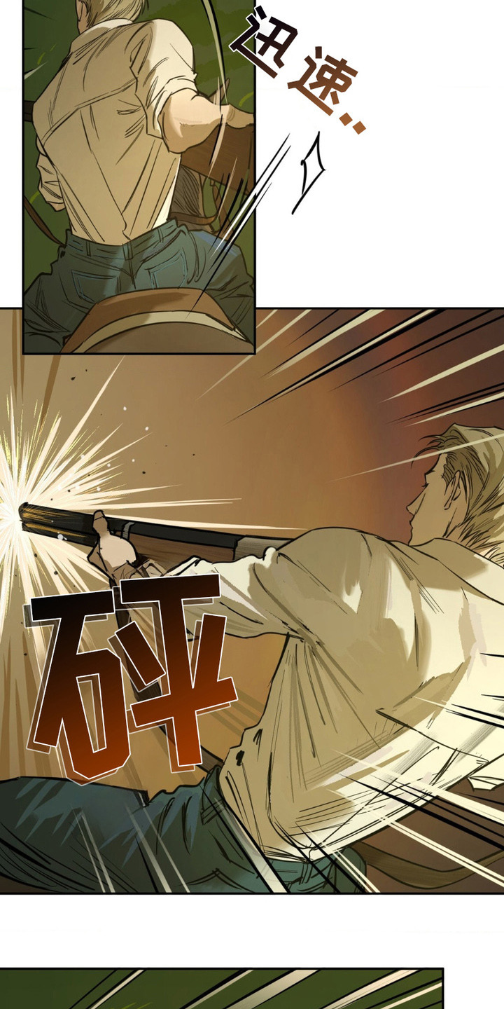 羔羊禁言录男主身份漫画,第7章：寂静的夜4图