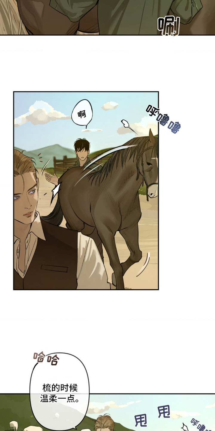 羔羊禁言录男主最后怎么了漫画,第6章：变化1图