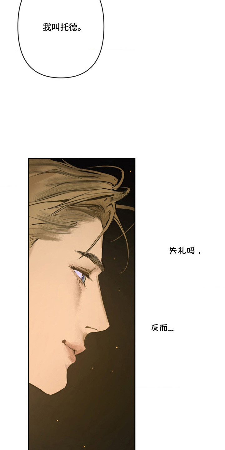 羔羊胃提取物维b12胶囊漫画,第5章：喝酒1图