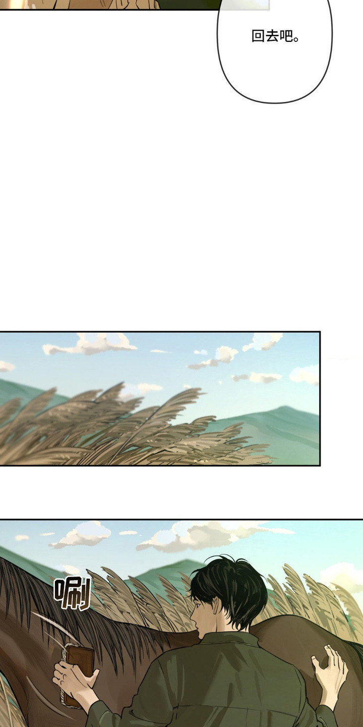 羔羊禁言录男主最后怎么了漫画,第6章：变化5图