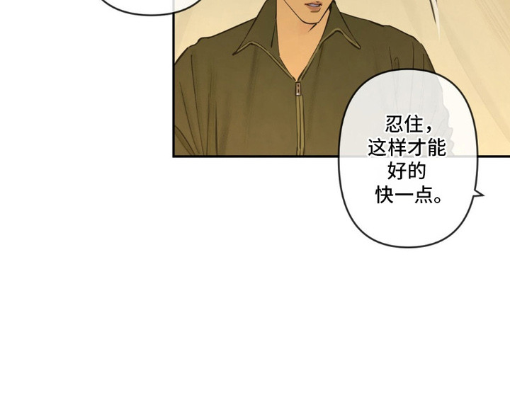 羔羊用户被禁言是怎么回事漫画,第8章：大意了3图