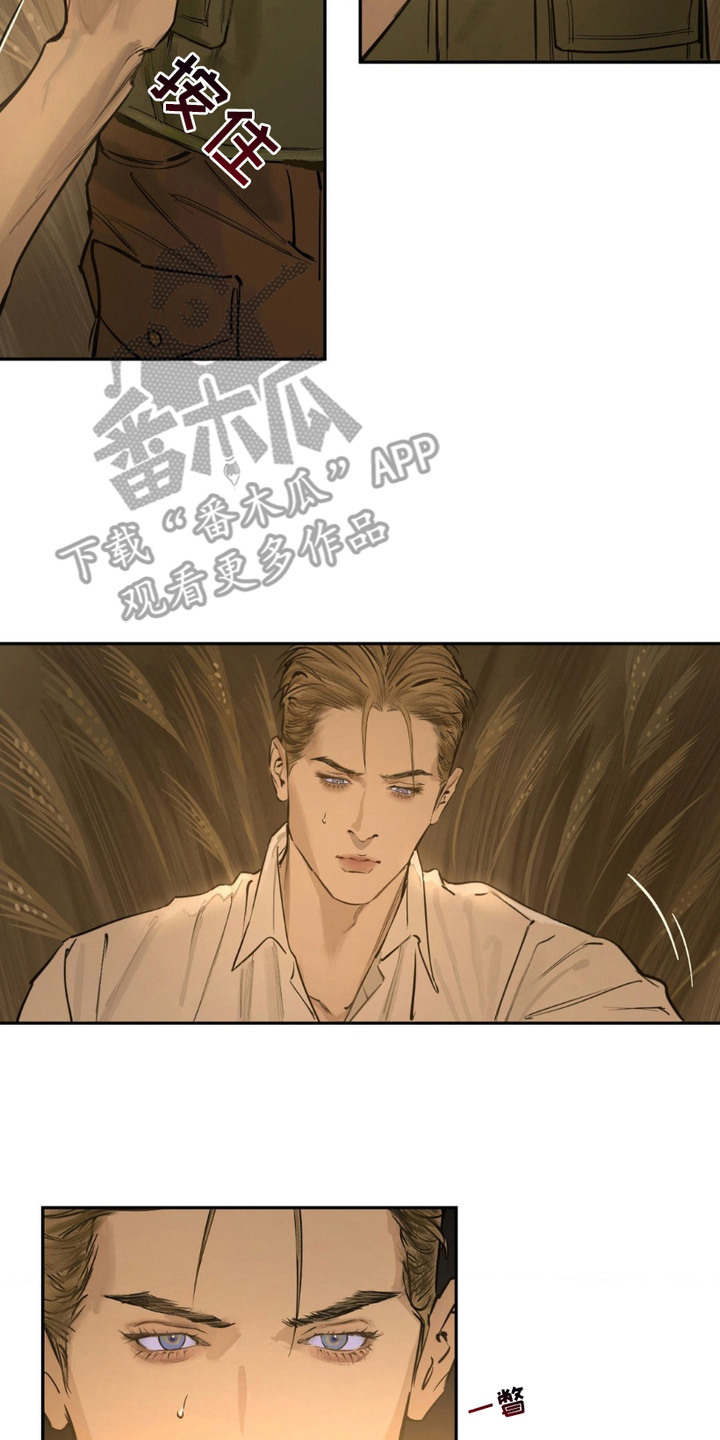 羔羊禁言录男主身份漫画,第4章：搜身4图