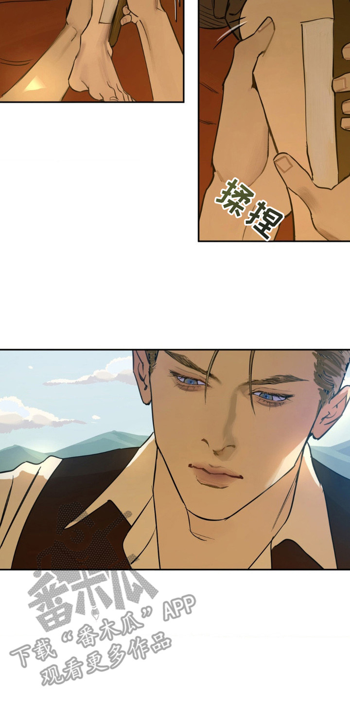 羔羊用户被禁言是怎么回事漫画,第8章：大意了4图