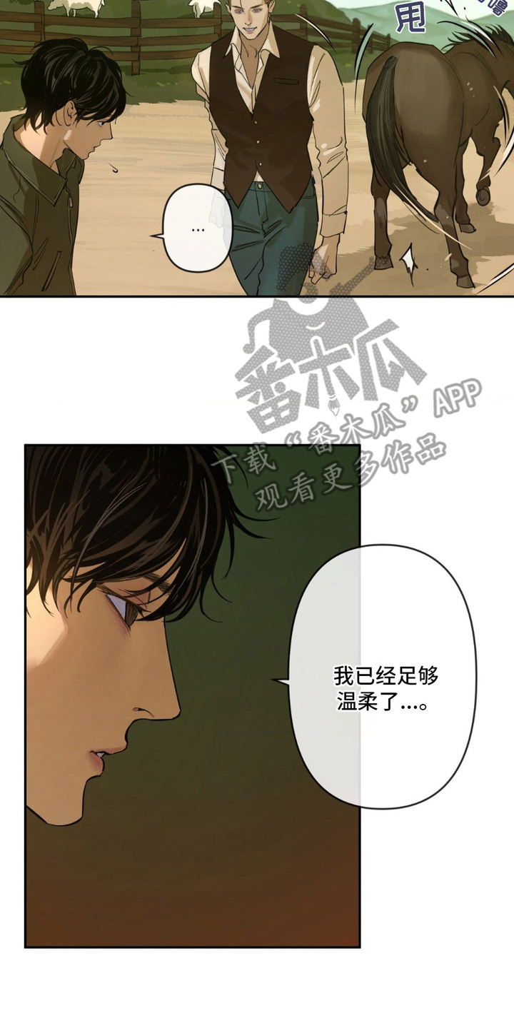 羔羊禁言录男主最后怎么了漫画,第6章：变化2图
