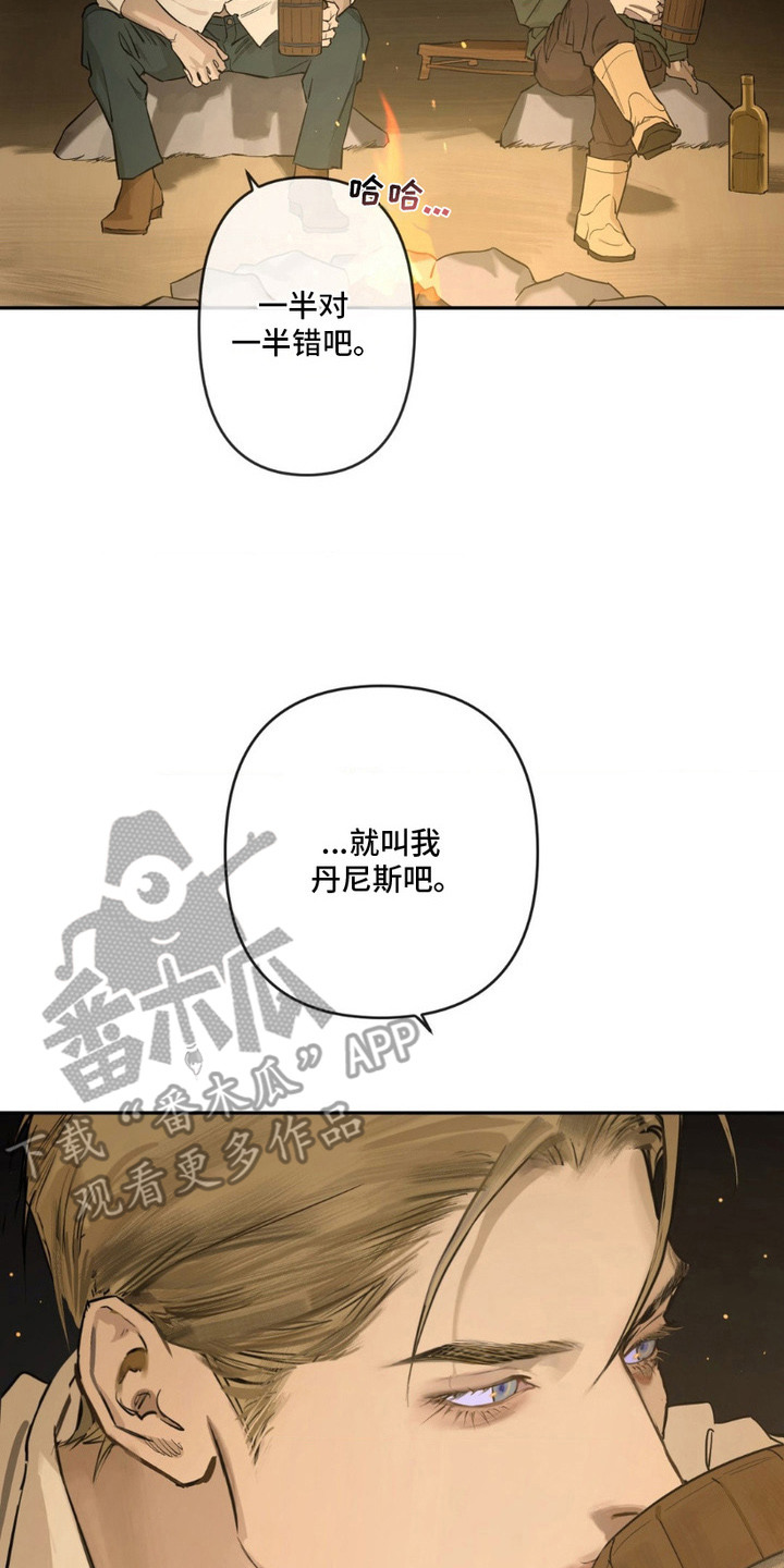羔羊胃提取物维b12胶囊漫画,第5章：喝酒4图