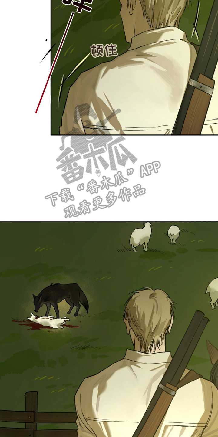 羔羊禁言录男主身份漫画,第7章：寂静的夜2图