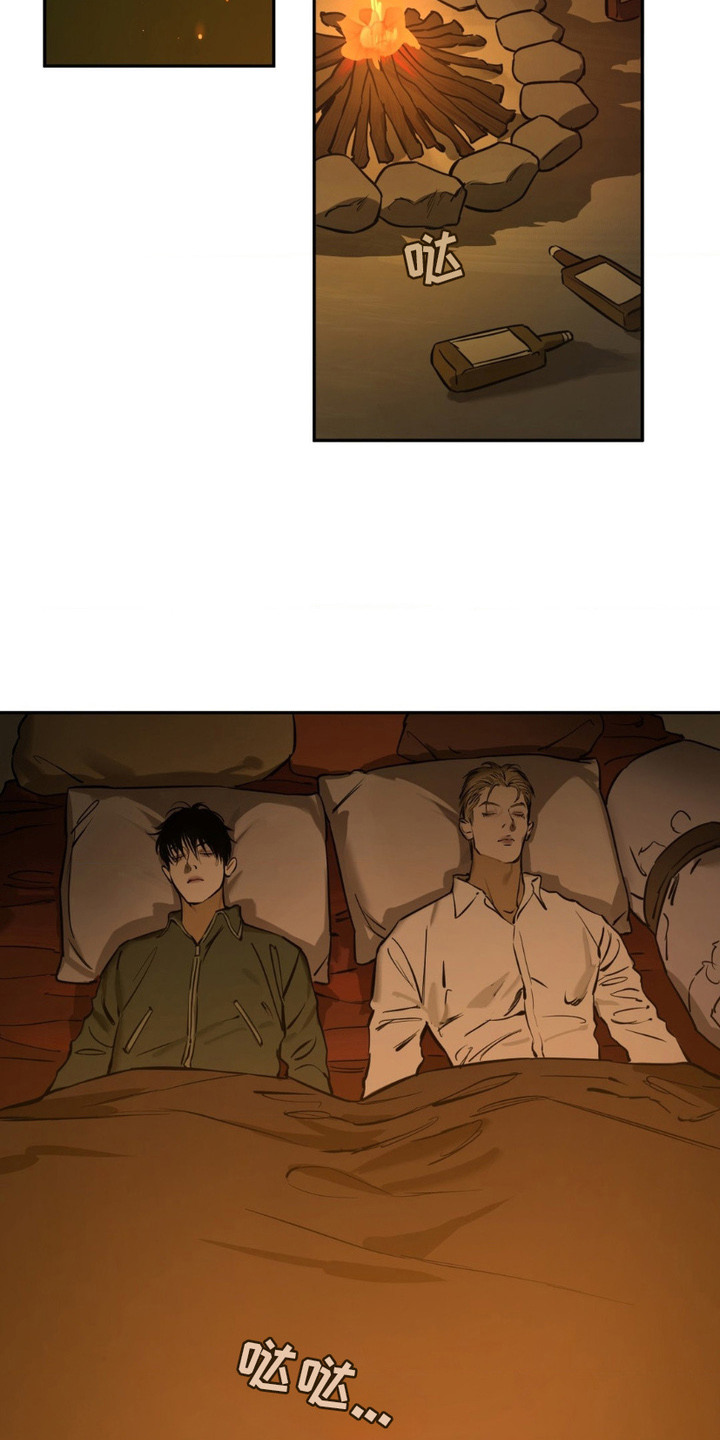 羔羊胃提取物维b12胶囊漫画,第9章：留宿5图