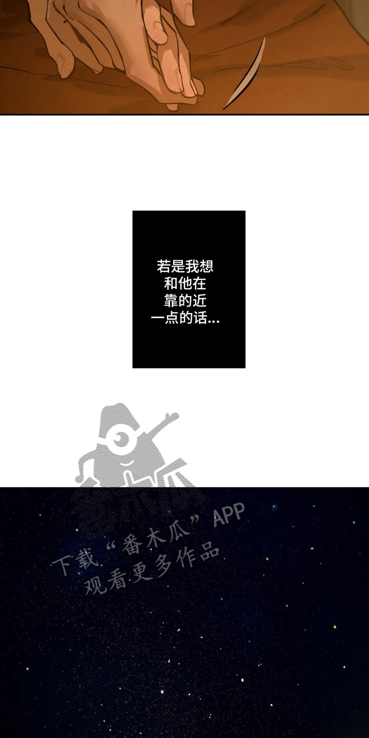羔羊胃提取物维b12胶囊漫画,第7章：寂静的夜4图