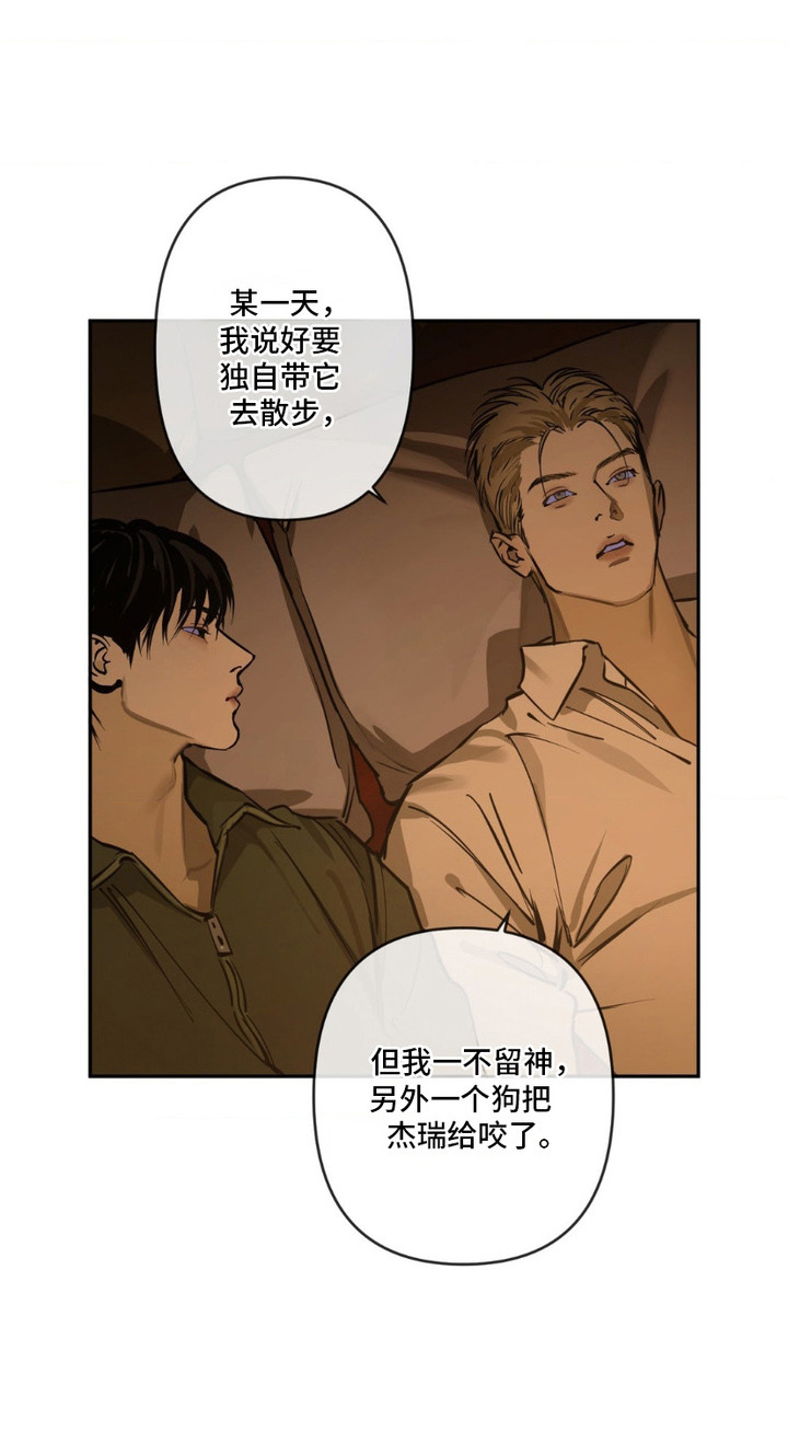 羔羊断尾最佳时间漫画,第9章：留宿3图